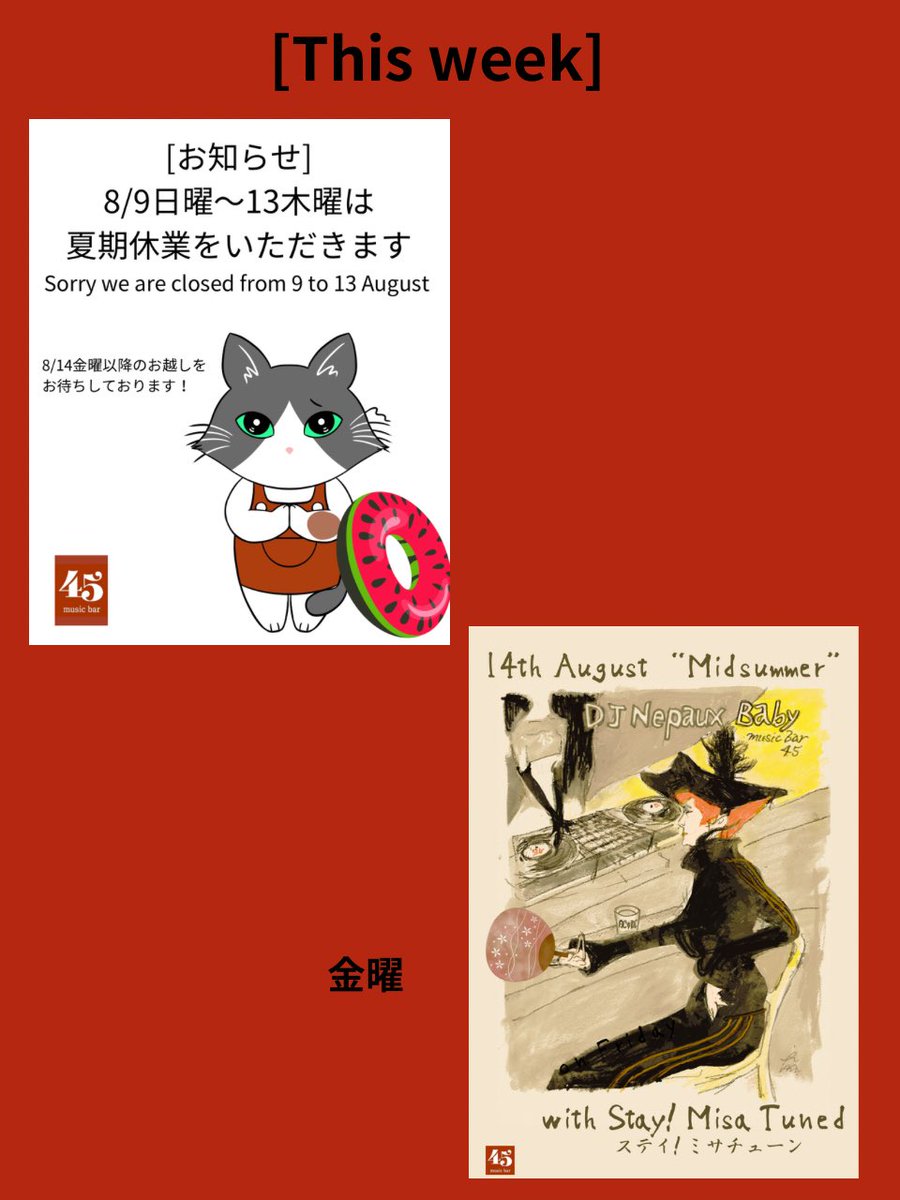 Midsummer flyer