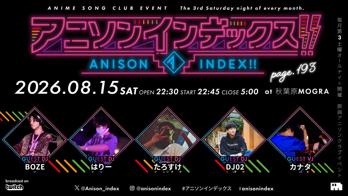 ClubDDD — MOGRA, 8.15（土）