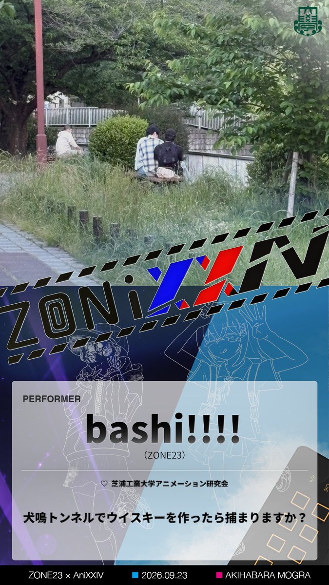 ゾニクシブ flyer