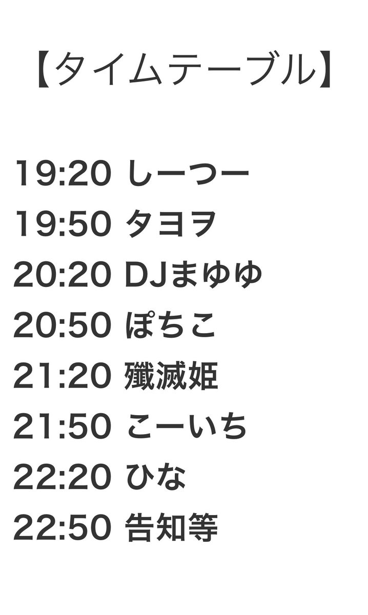アニクライブ！！ — nagomix, 8.12（水）