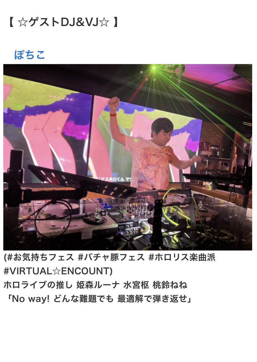 アニクライブ！！ — nagomix, 8.12（水）