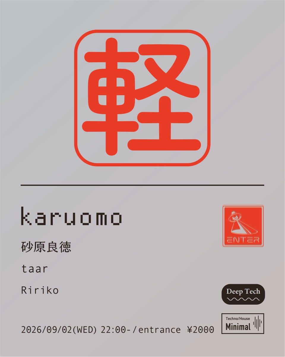 karuomo vol.15 flyer