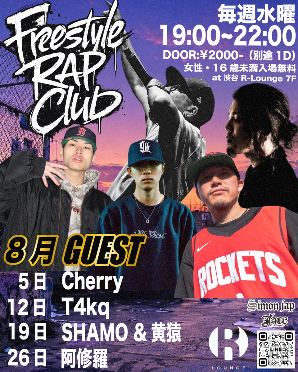 Freestyle Rap Club flyer