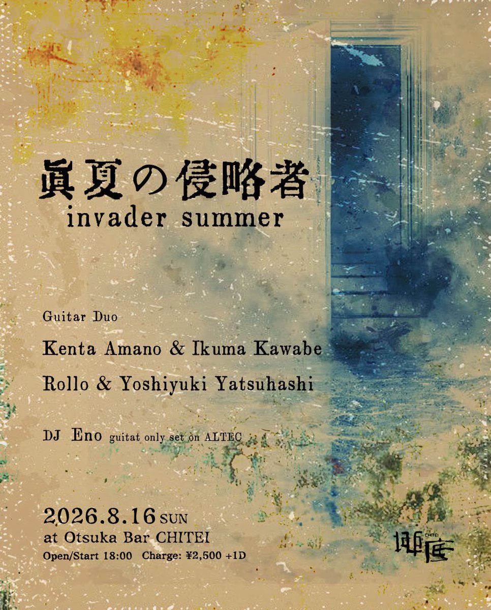 CALL OF LIBIDO — 大塚 BAR 地底, 8.13（木）