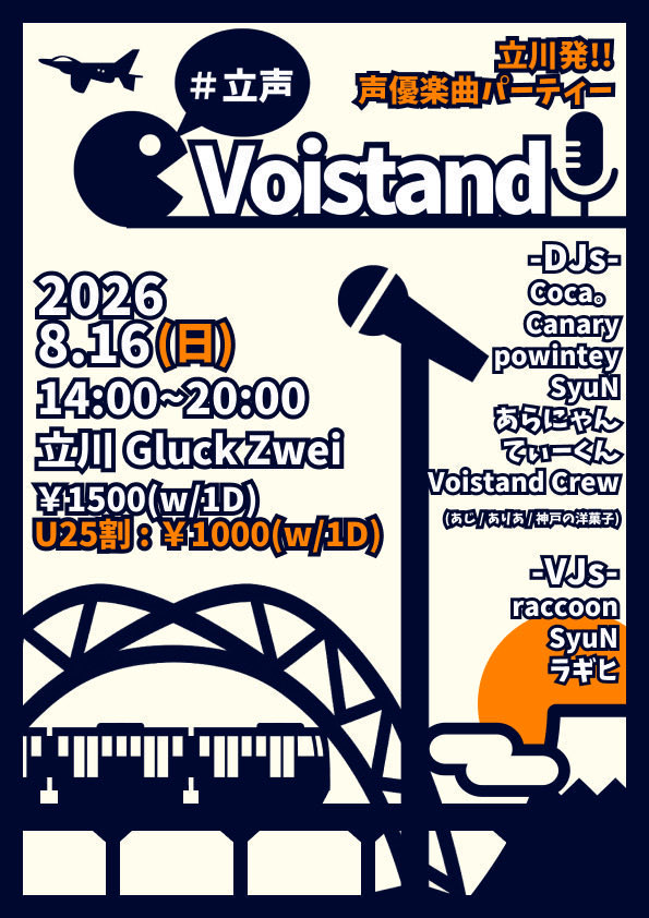 Voistand vol.3 ~1st Anniversary~ flyer