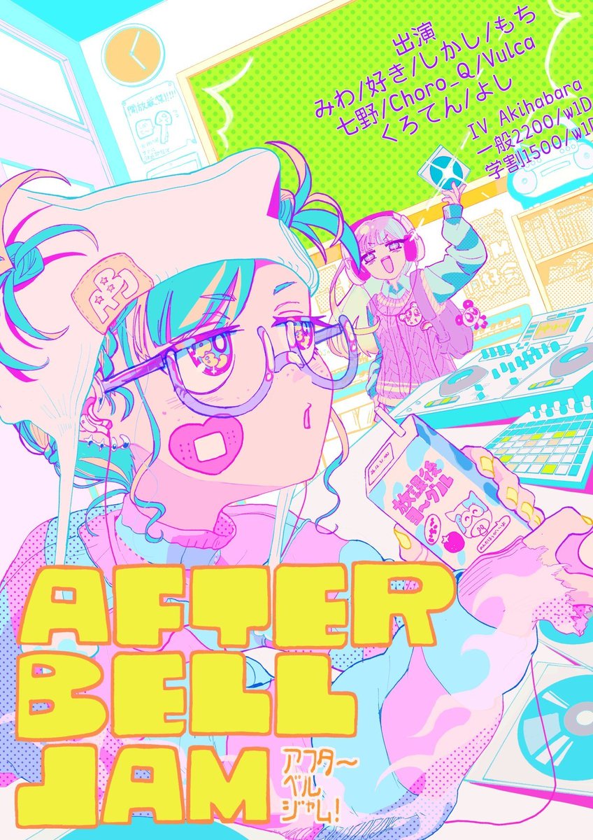 AFTER BELL JAM — IV AKIHABARA, 8.12（水）
