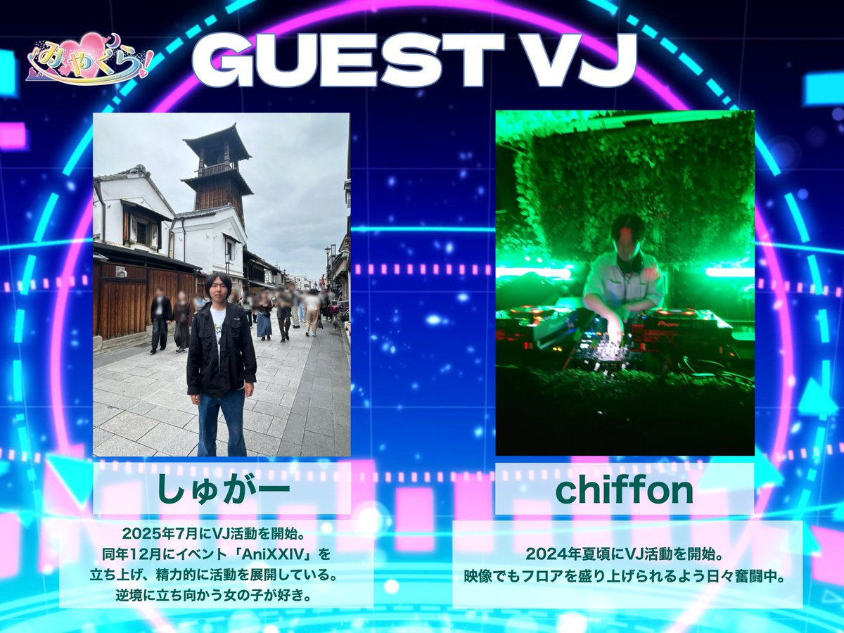 みやくら！vol.4 — 月あかり夢てらす, 9.11（金）