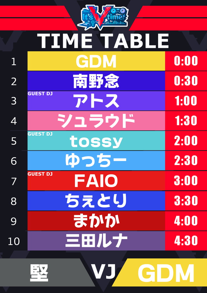 It's V time! 第16回 — 月あかり夢てらす, 8.22（土）