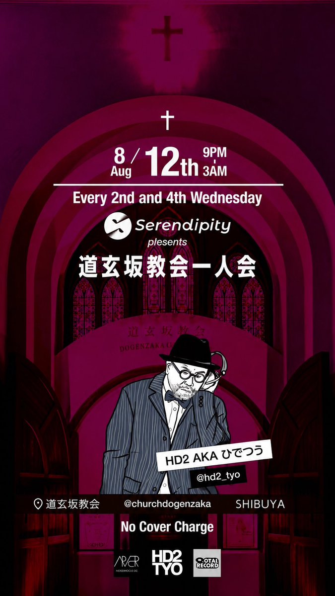 道玄坂教会一人会 — 道玄坂教会, 8.12（水）
