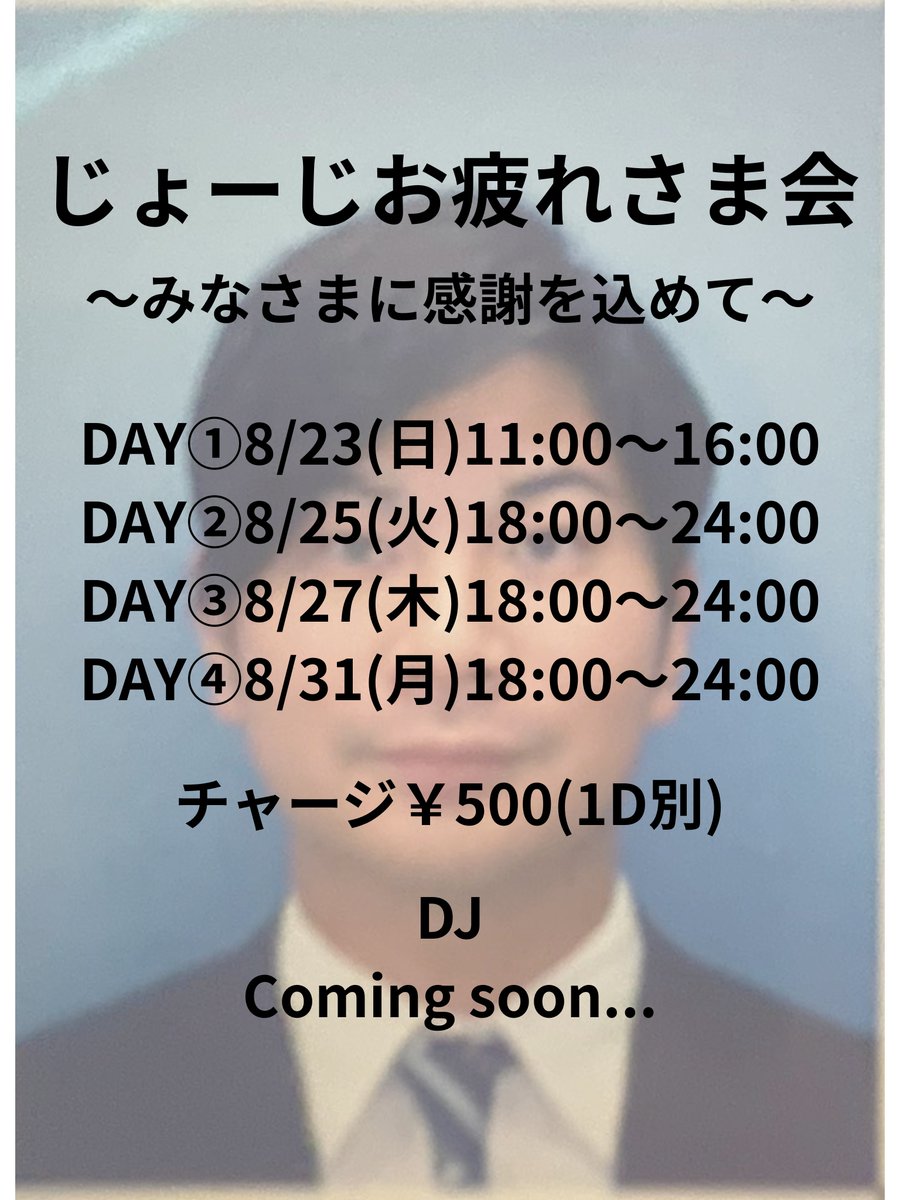 みりあぽふれんずサマーナイトvol.4 flyer