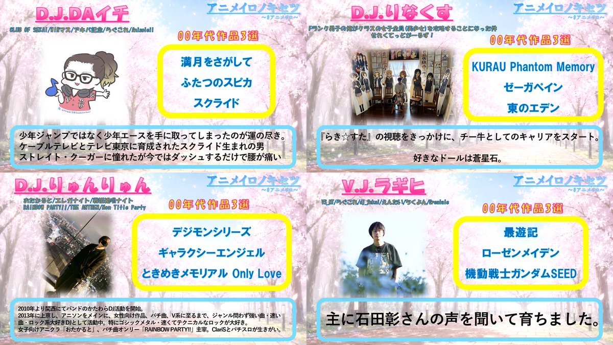 アニメイロノキセツ — 月あかり夢てらす, 10.17（土）