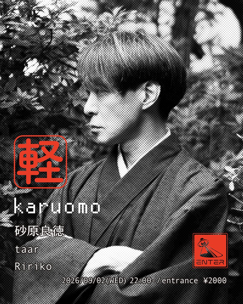 karuomo vol.15 flyer