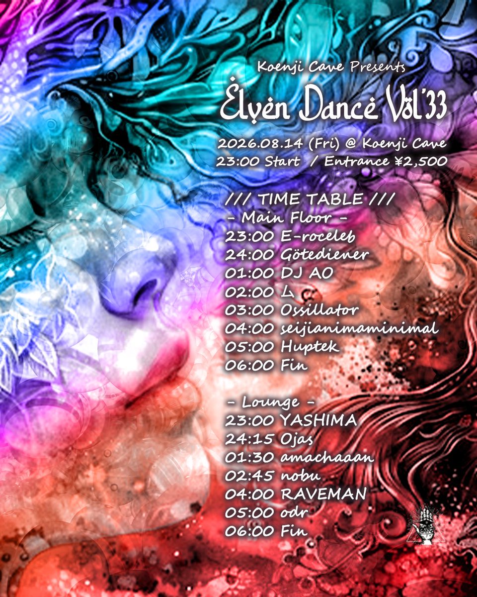 Elven Dance 33 — Koenji Cave, 8.14（金）