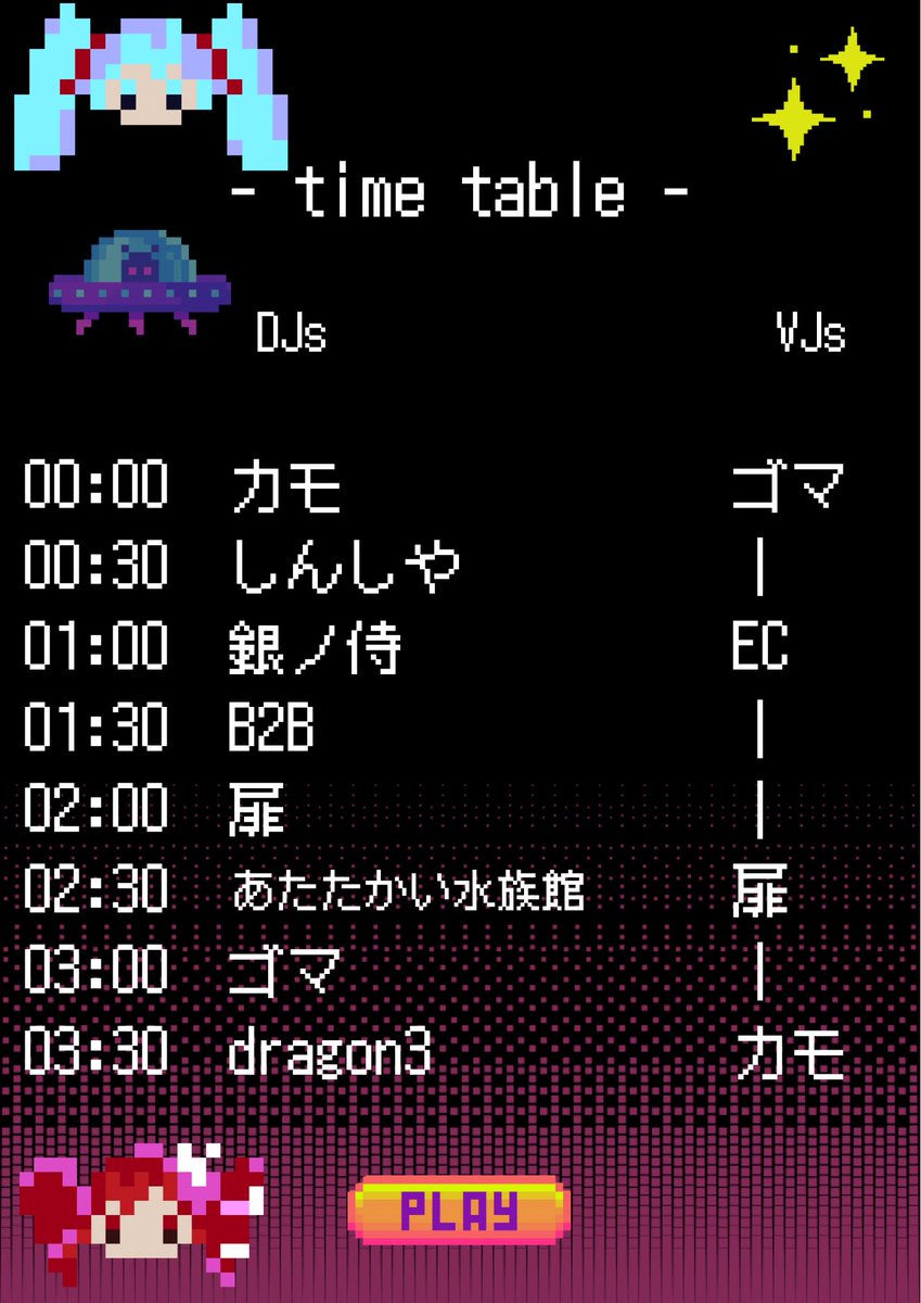 push any music! — ボカブキ, 8.12（水）