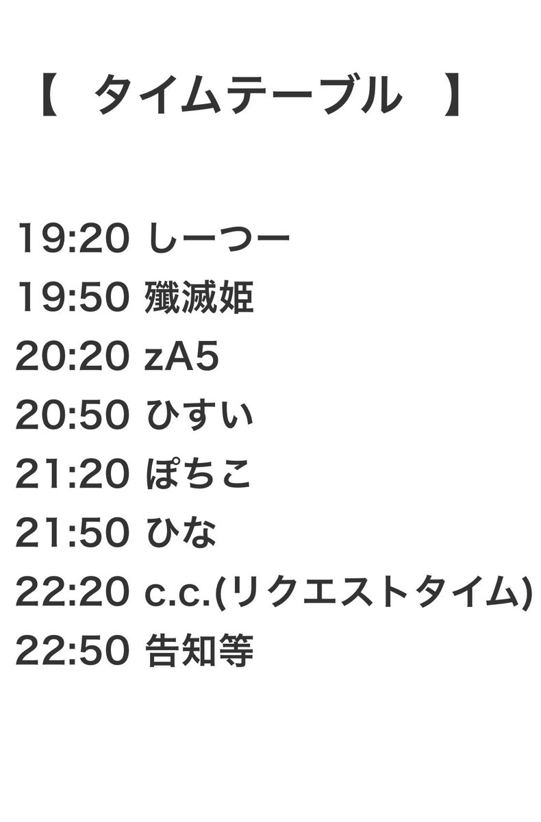 ホロうたDJ！ flyer