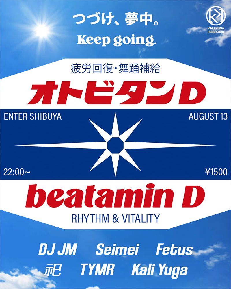 オトビタンD — ENTER, 8.13（木）