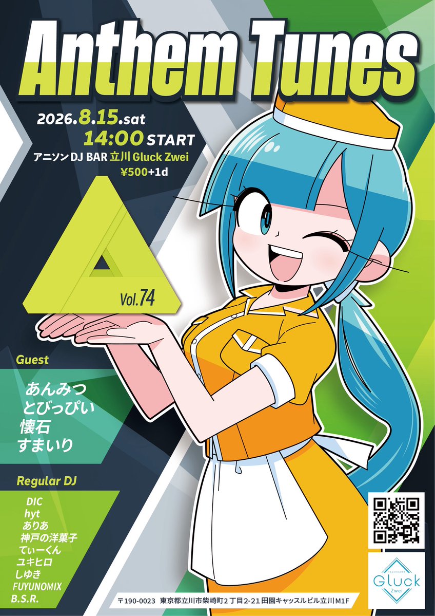ANTHEM TUNES vol.74 — Gluck Zwei, 8.15（土）