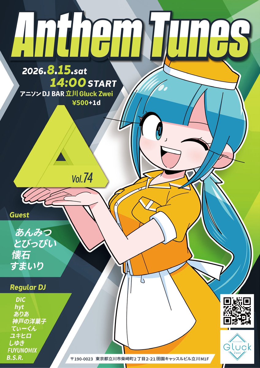 ANTHEM TUNES vol.74 — Gluck Zwei, 8.15（土）