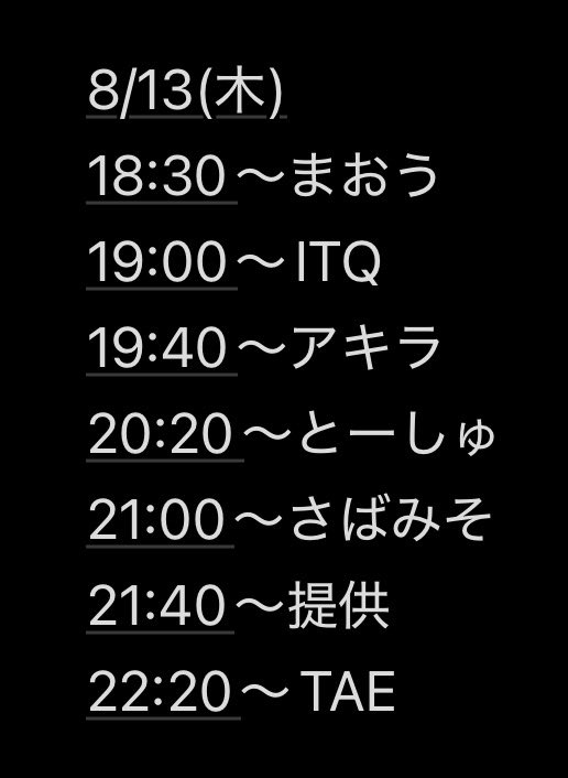 デカゲー — Decabar超, 8.13（木）