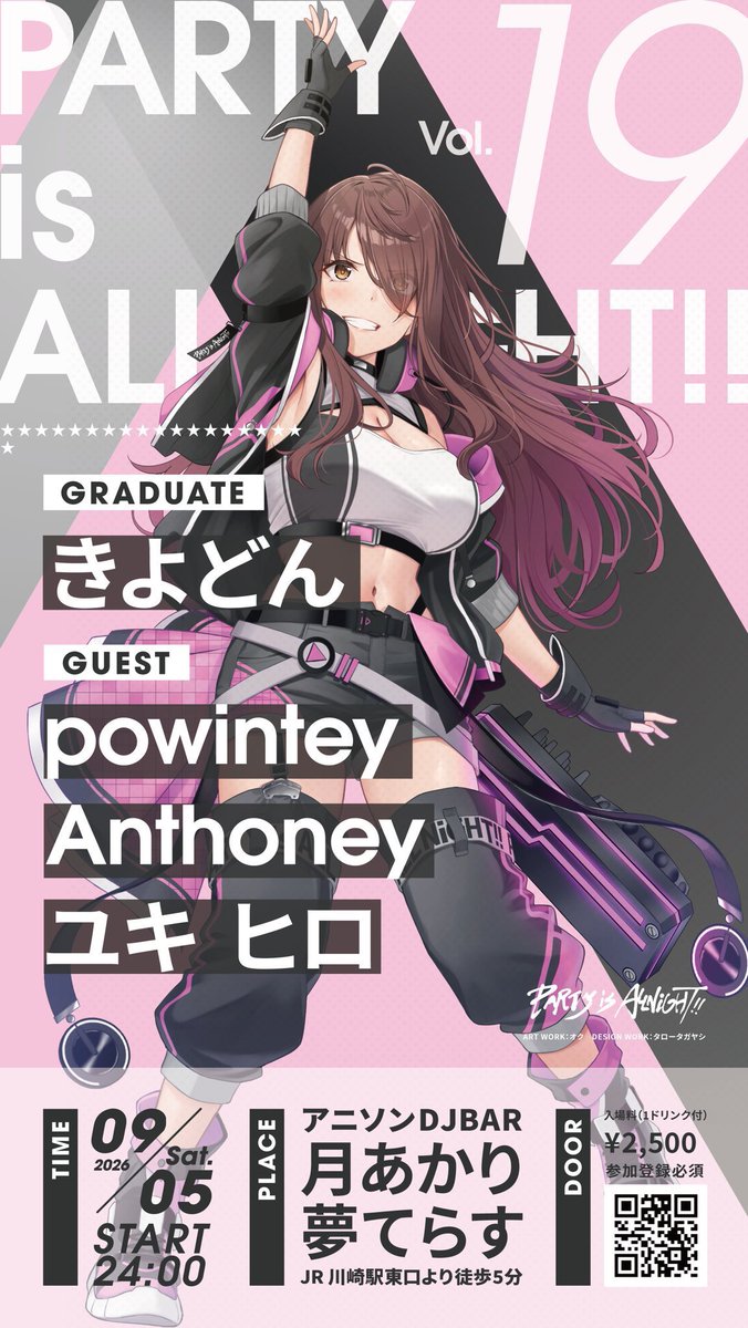 UNITE NOTES Vol.42 — 月あかり夢てらす, 9.05（土）