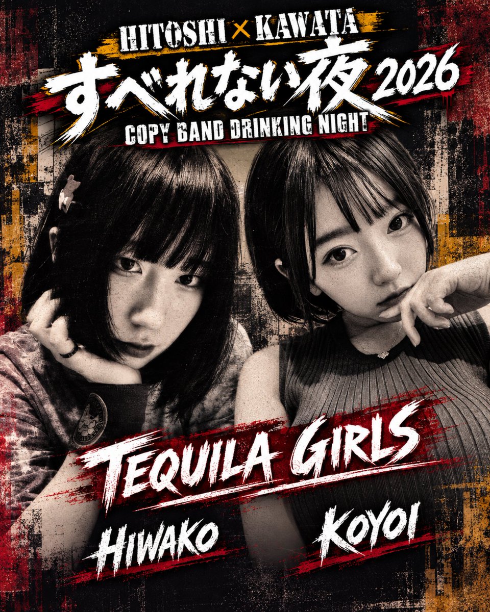 WINTER VS SUMMER — Bar LOTUS, 8.14（金）