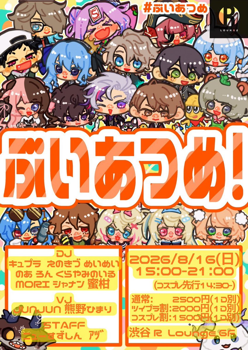 バリカタ — R Lounge, 8.16（日）