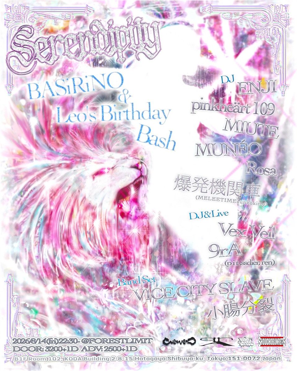 BASiRiNO Birthday Bash — FORESTLIMIT, 8.14（金）