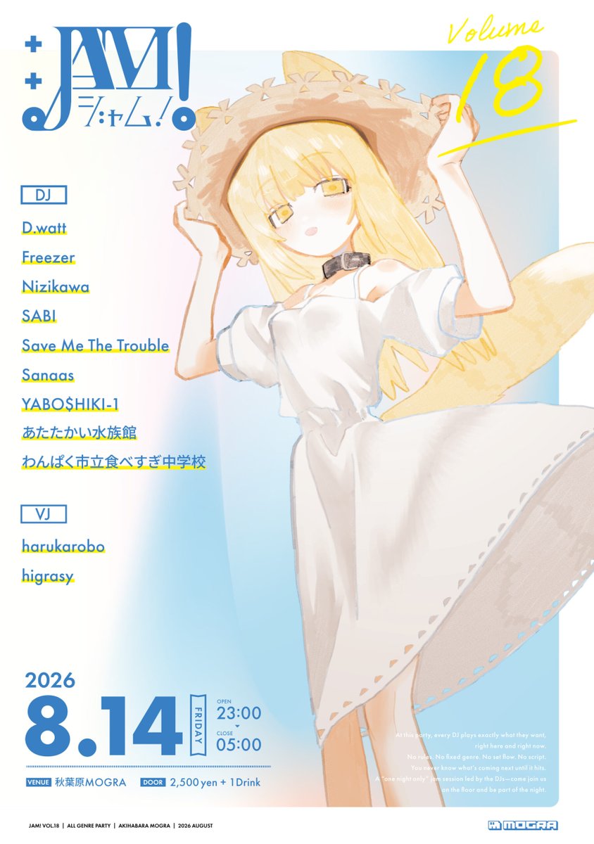 JAM! vol.18 flyer