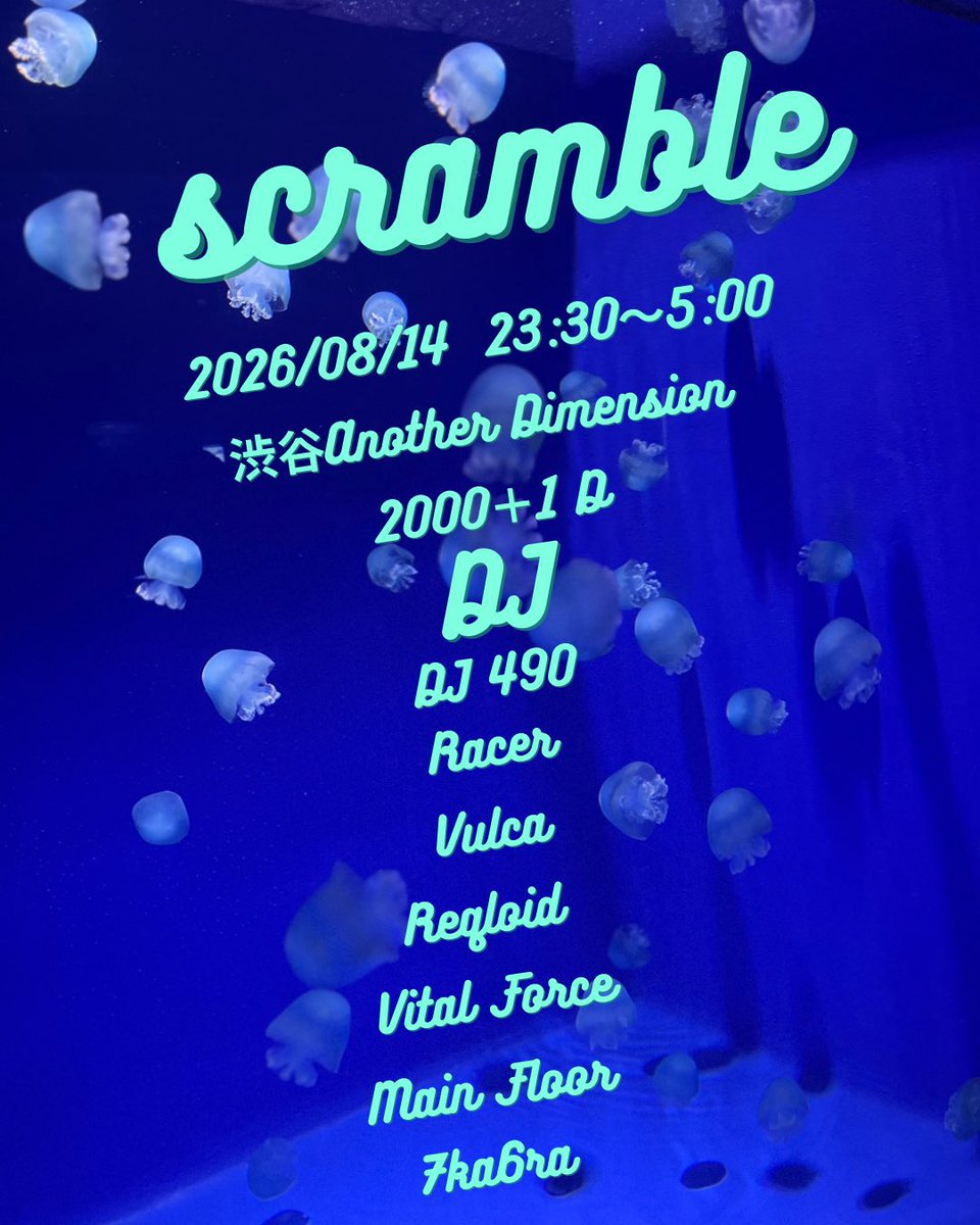 Friday Vocaloid Chill Night flyer