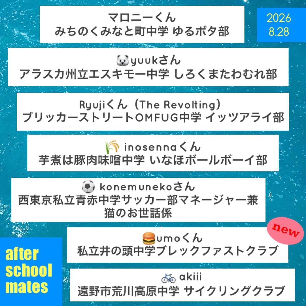 放課後 — BAR DOCTOR HEAD, 8.28（金）