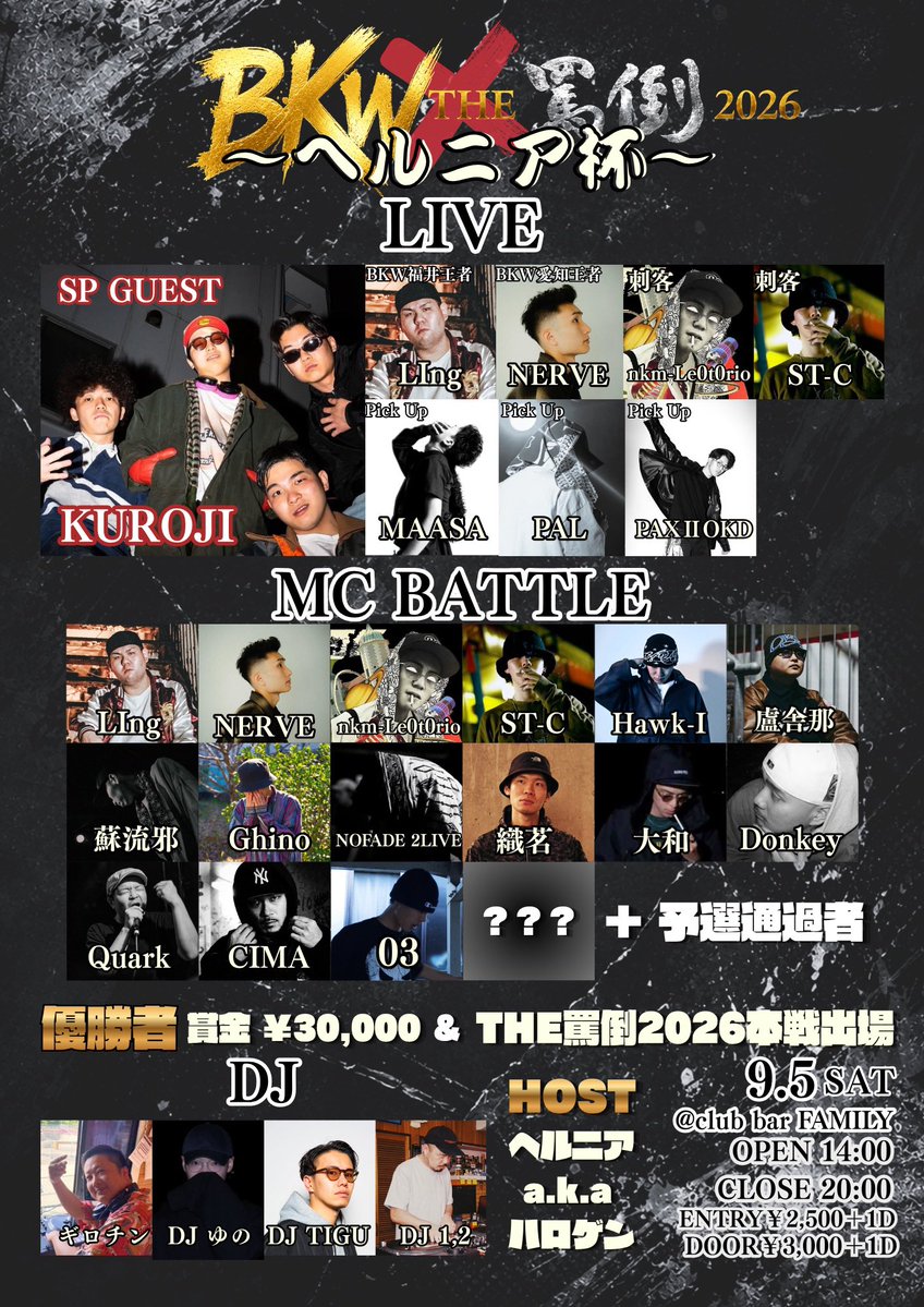BKW × THE罵倒2026 ～ヘルニア杯～ — club bar FAMILY, 9.05（土）