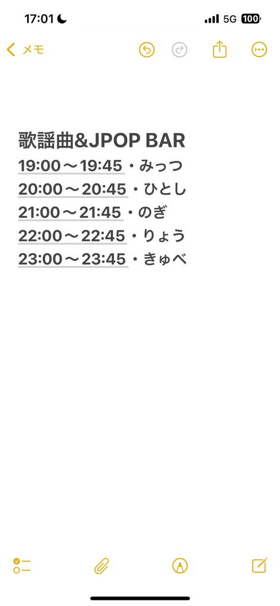 歌謡曲&JPOP BAR flyer
