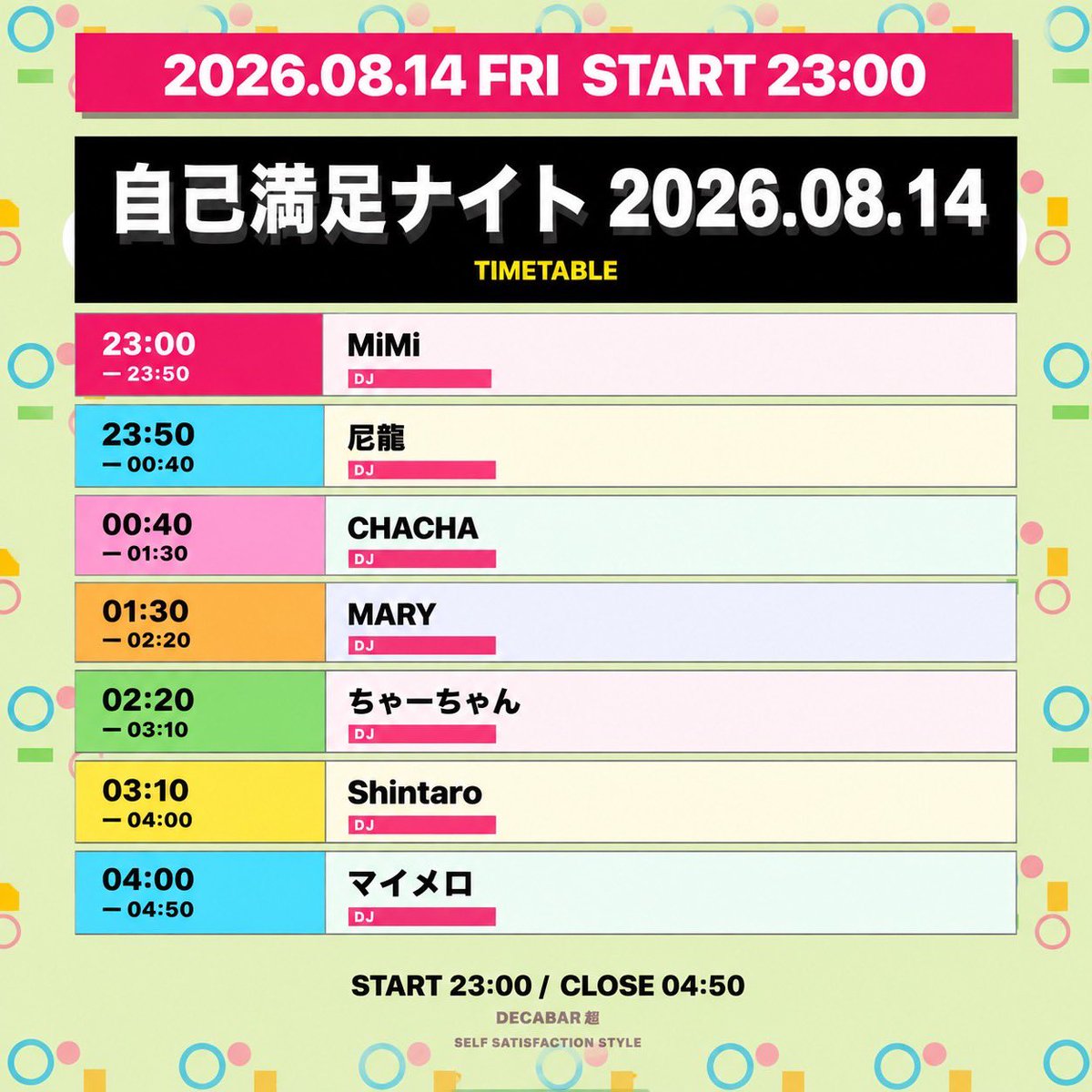 自己満足ナイト — Decabar超, 8.14（金）