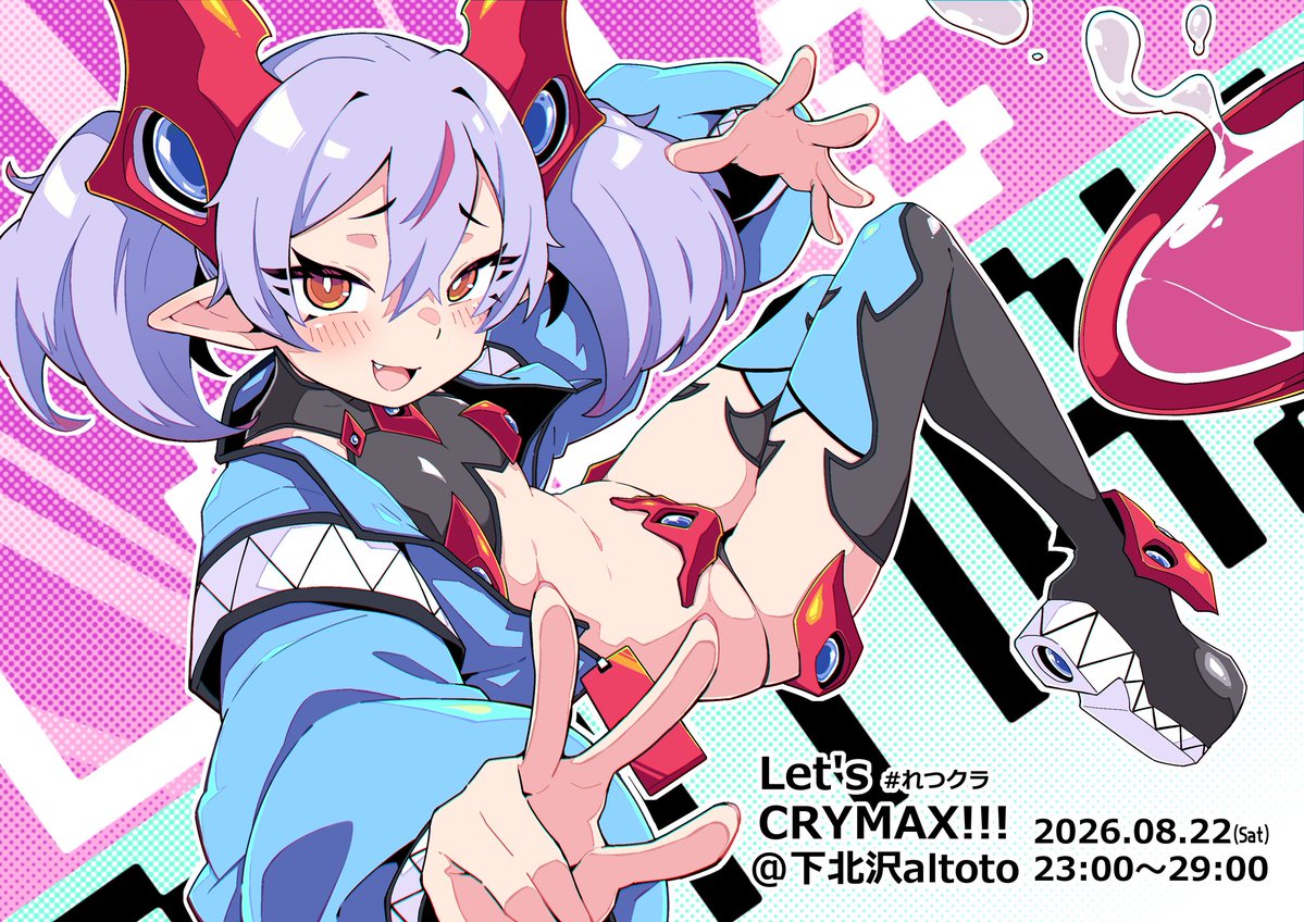 DJを教える会 — アルトト, 8.22（土）