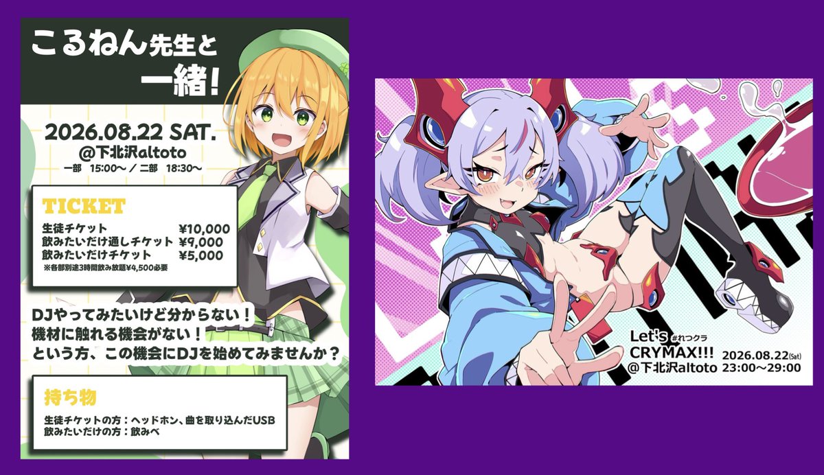 アイドルフライト177 flyer