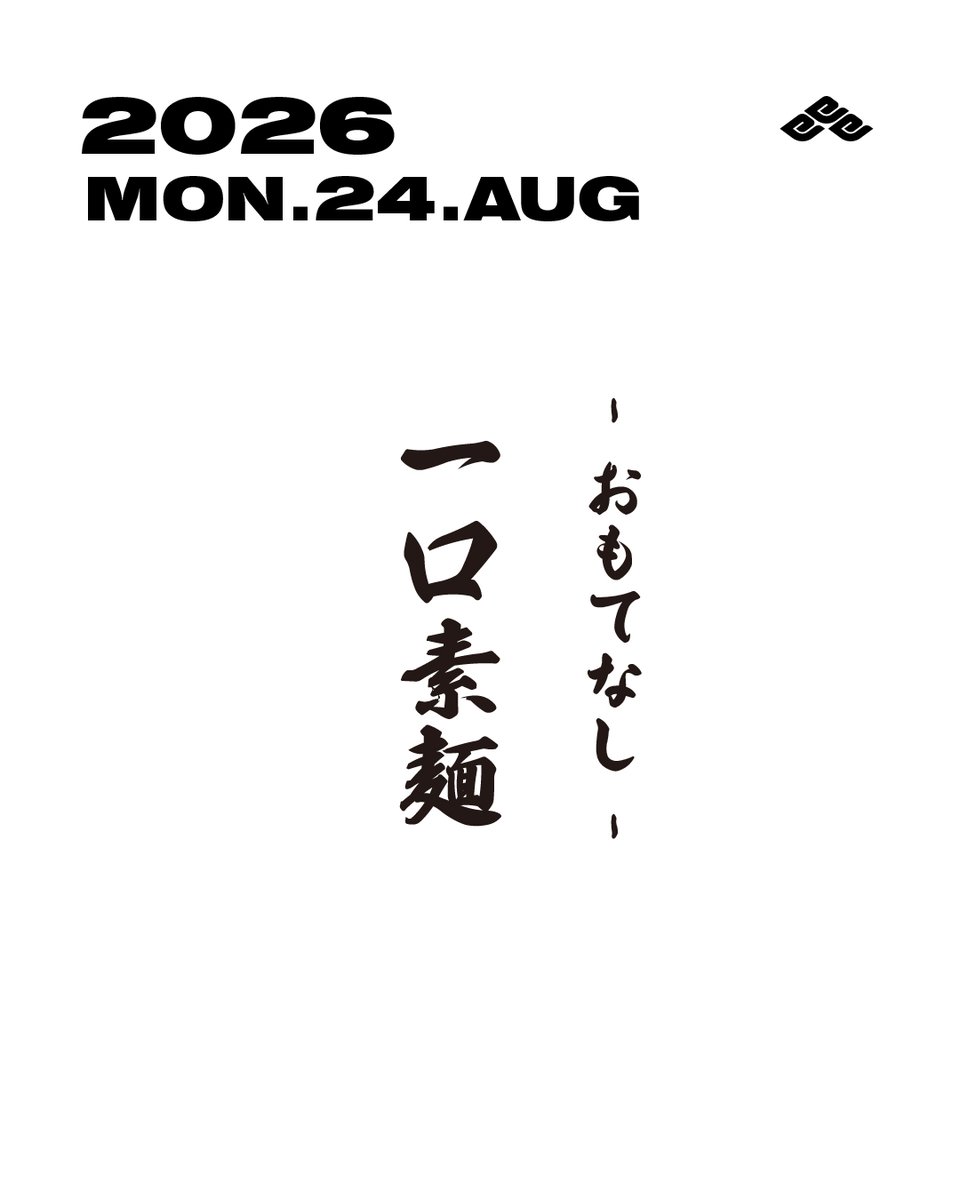 KUNIII / AWZ / Tai Okuno flyer