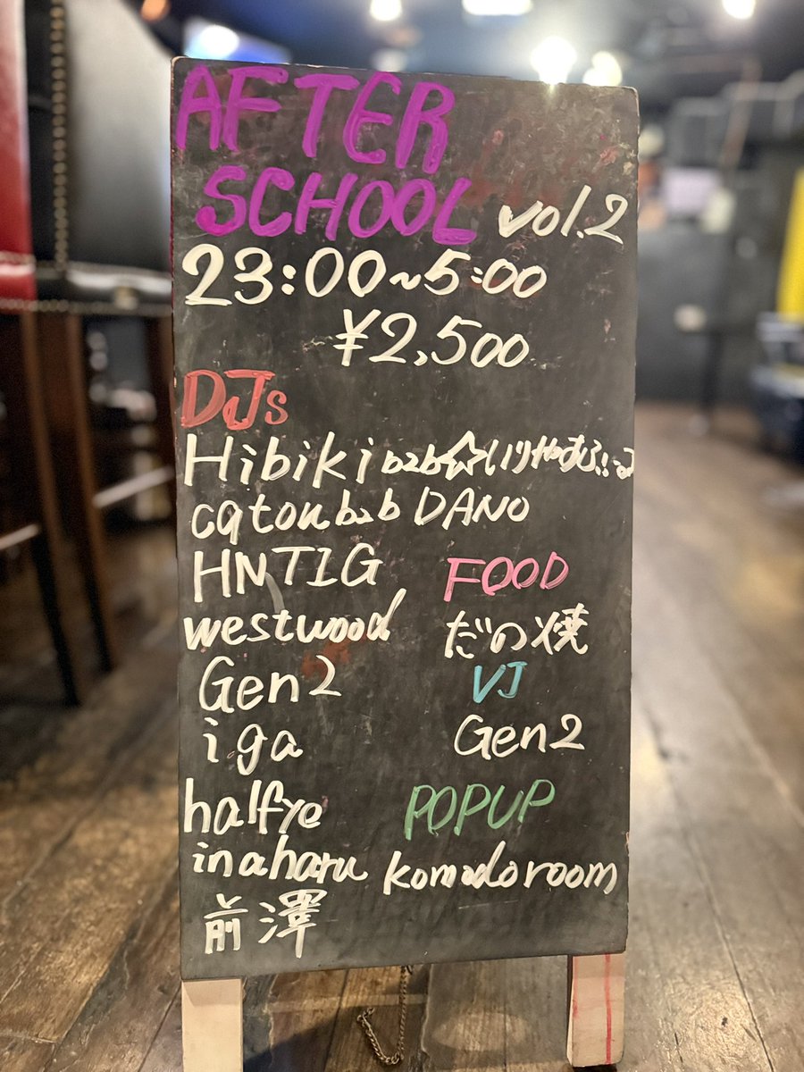  — 新宿azito, 8.14（金）