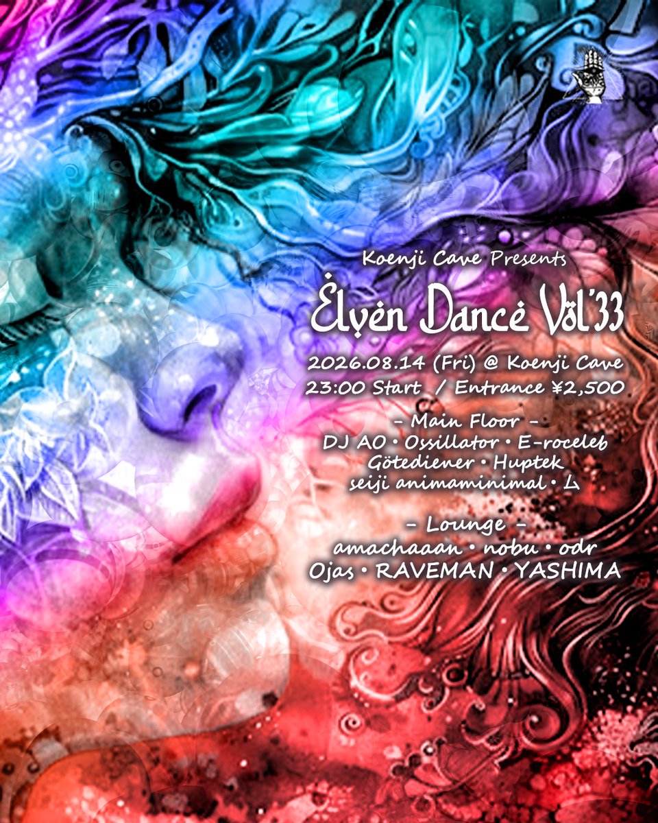 Elven Dance 33 — Koenji Cave, 8.14（金）