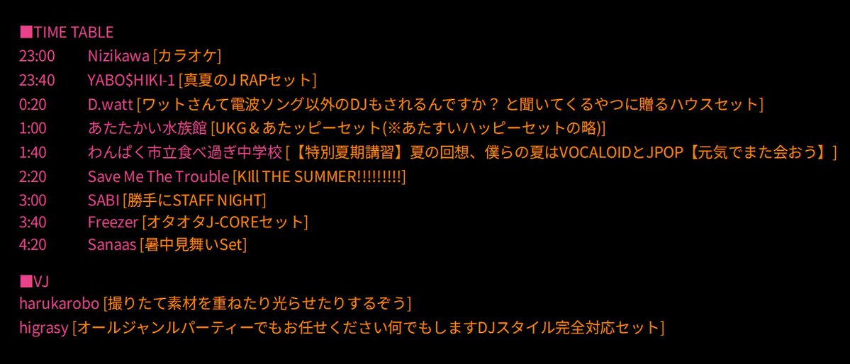 JAM! vol.18 — MOGRA, 8.14（金）
