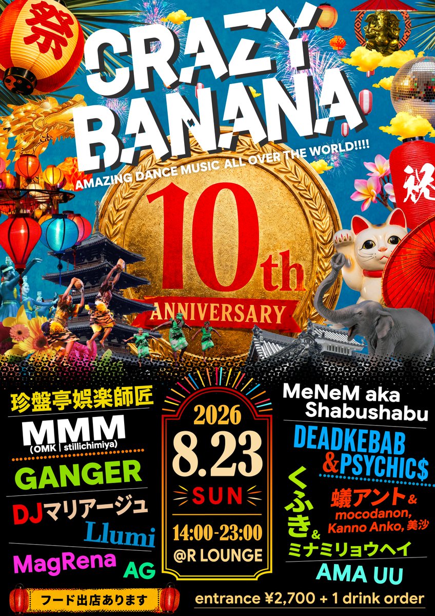 CRAZY BANANA 10周年 flyer