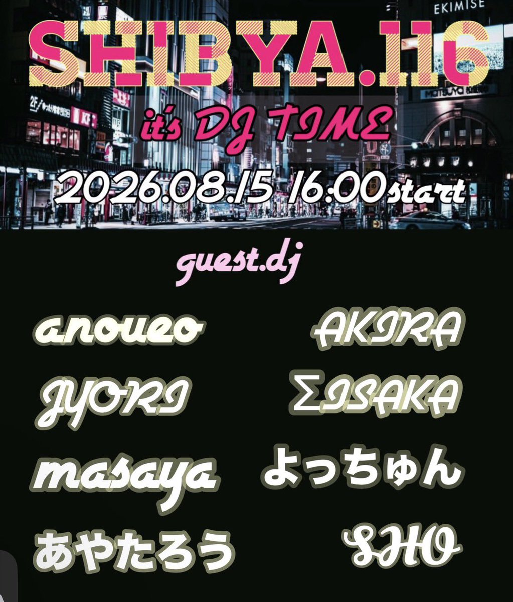  — Another Dimension, 8.15（土）