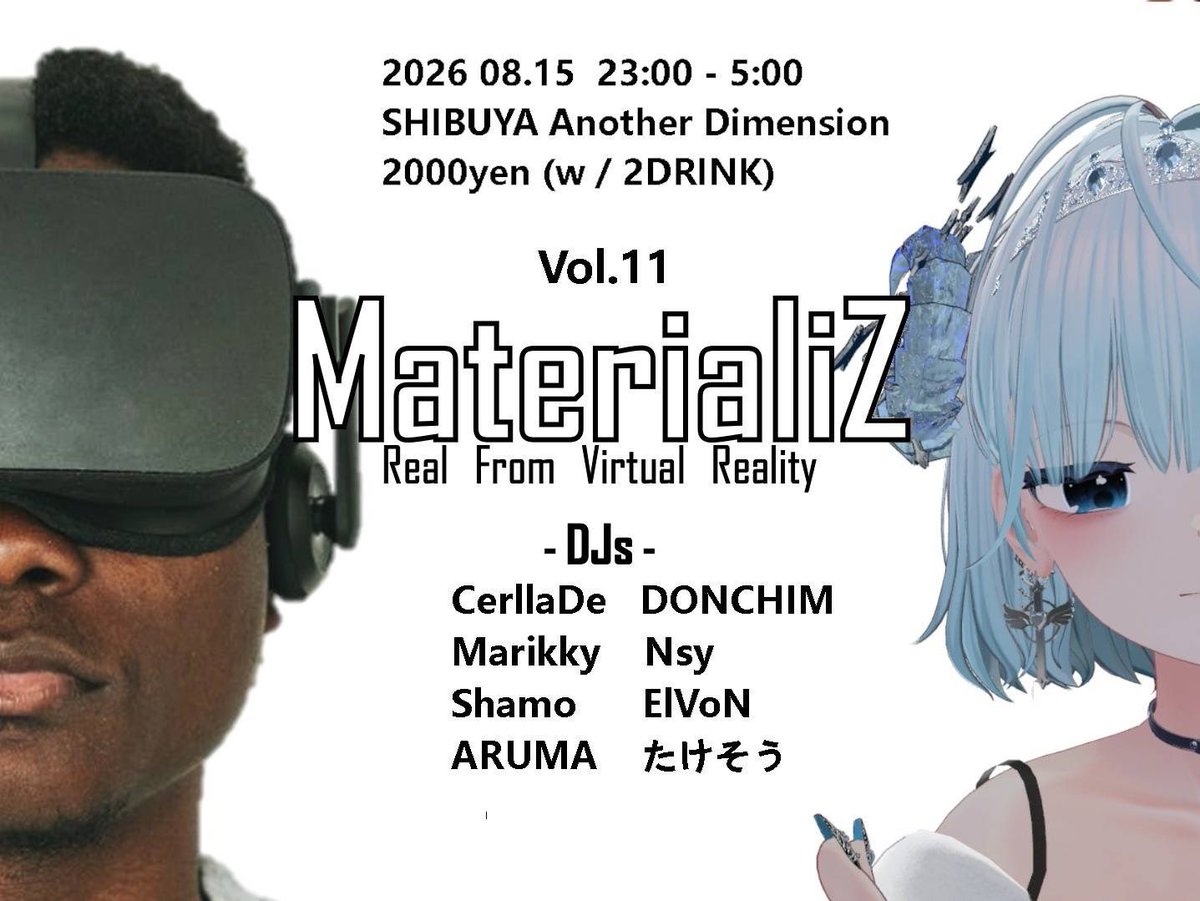  — Another Dimension, 8.15（土）