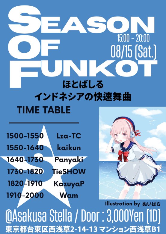 Season of Funkot — 浅草 STELLA, 8.15（土）