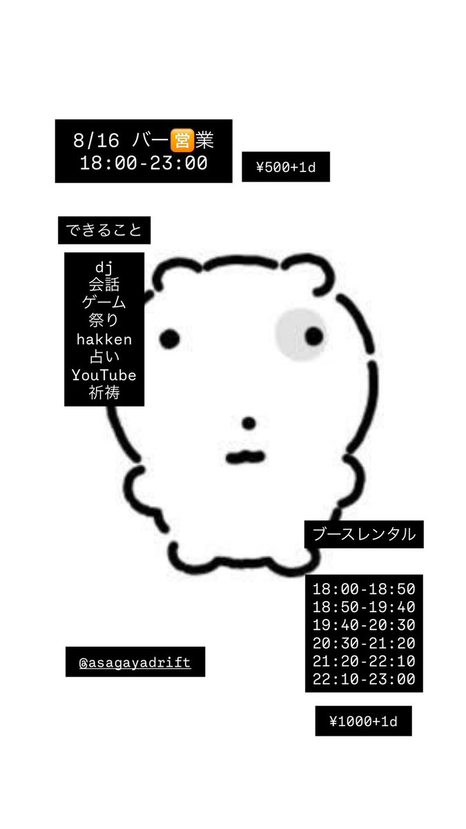  flyer