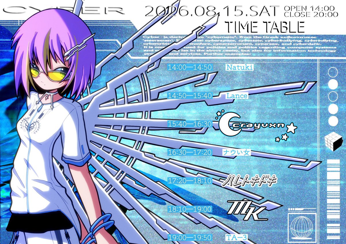 Phantom Night Trance Edition — nagomix, 8.15（土）