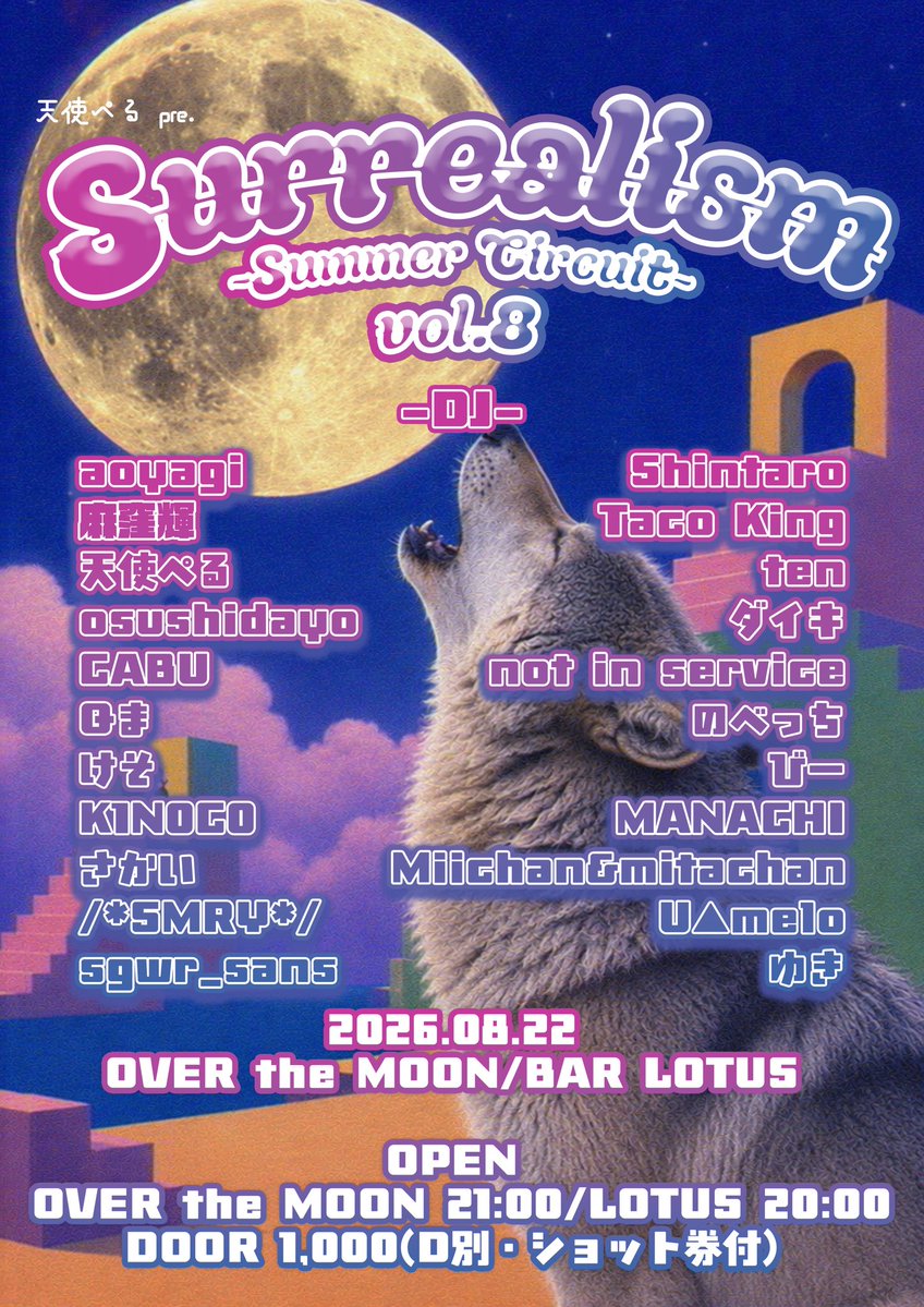 LOTUSのパーフェクトさっきょく教室 — Bar LOTUS, 8.19（水）