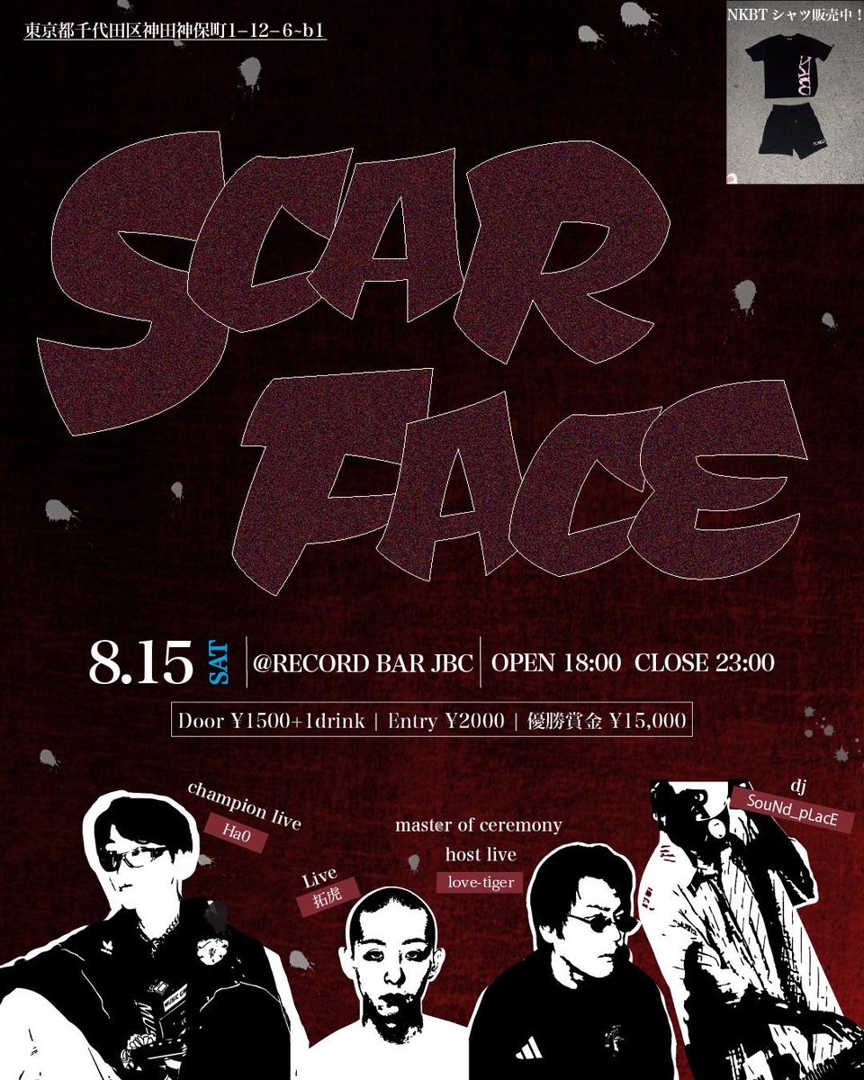 scar face MC battle flyer