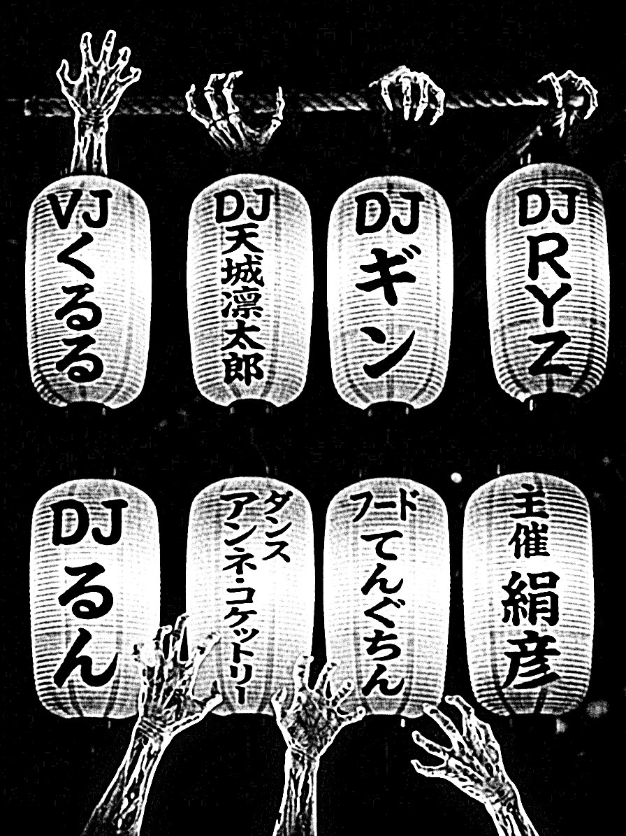 うまおん！ flyer