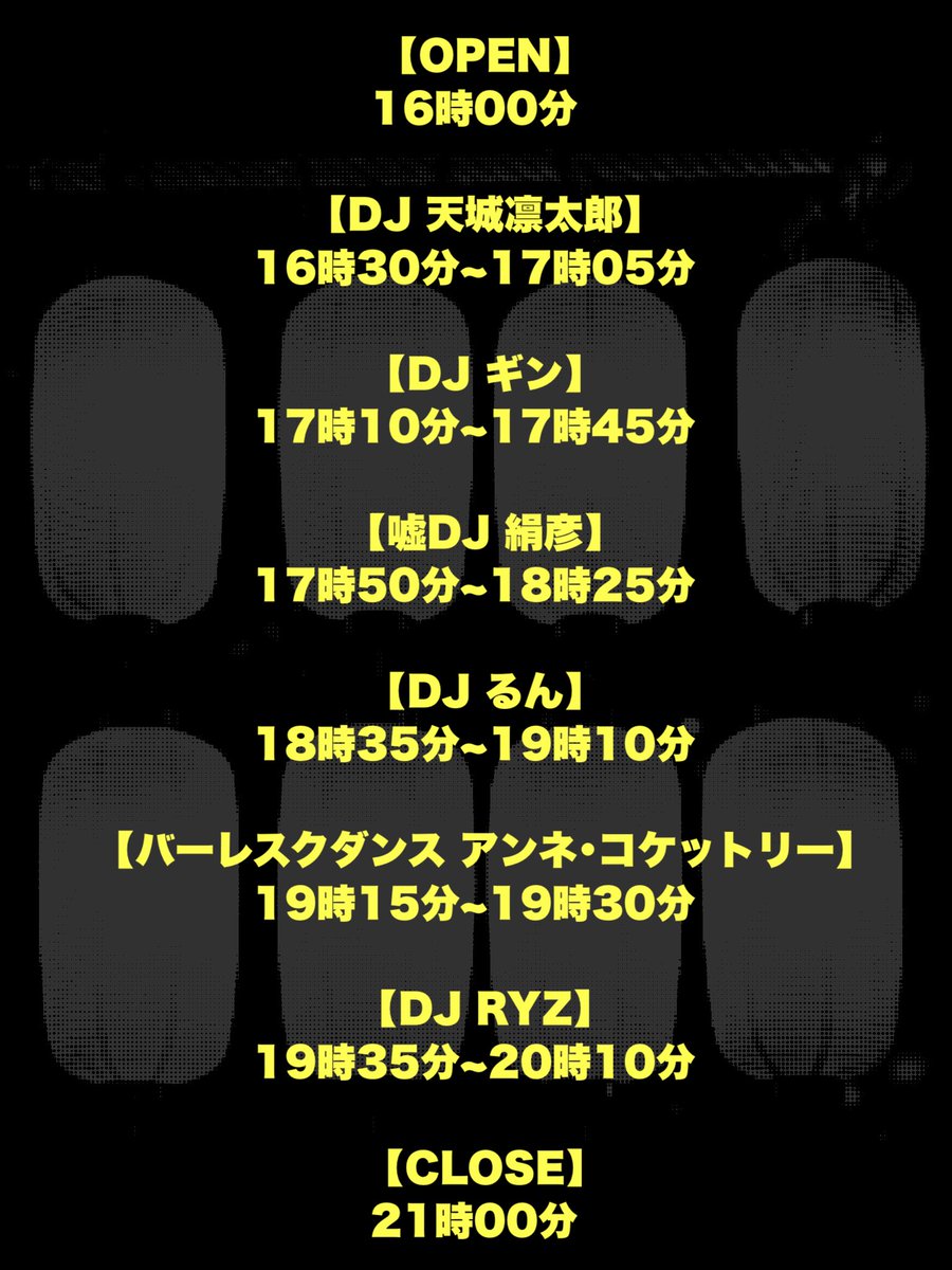 うまおん！ flyer