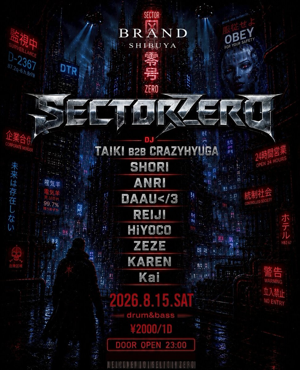 SECTORZERO — BRAND SHIBUYA, 8.15（土）